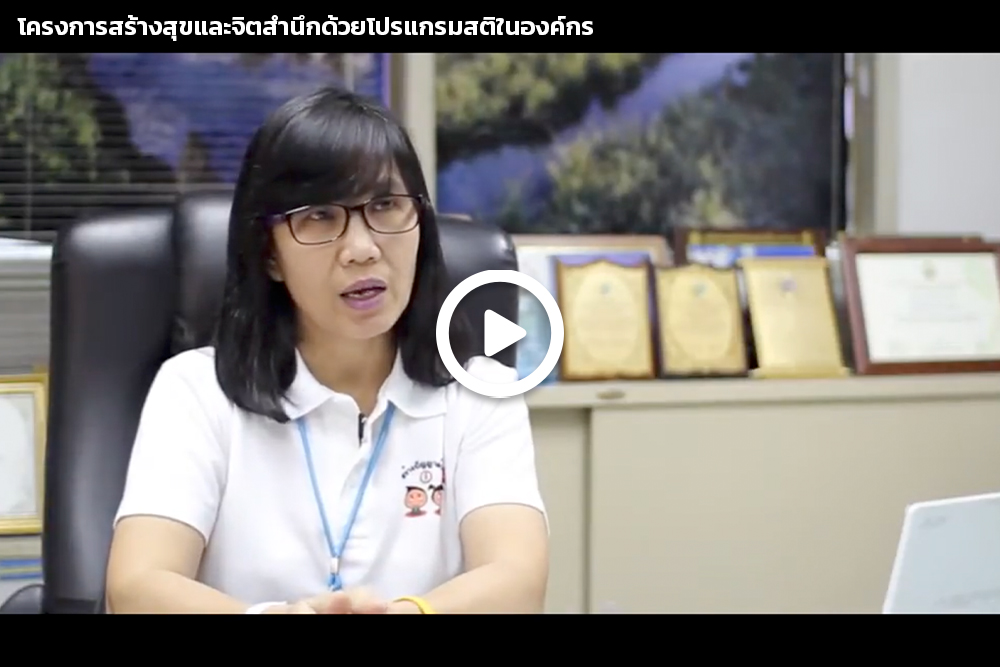 องค์กรเครือข่าย